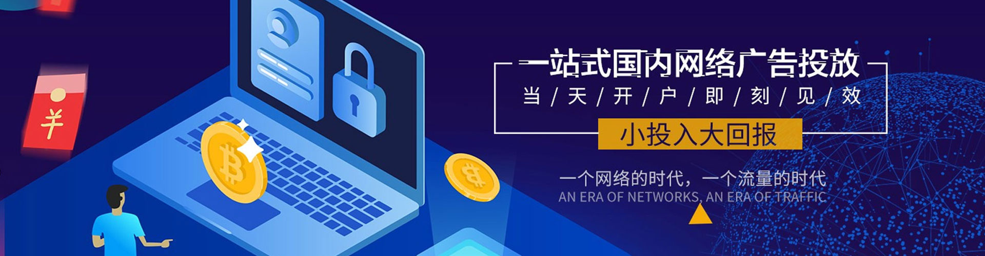 叠彩百度开户返点